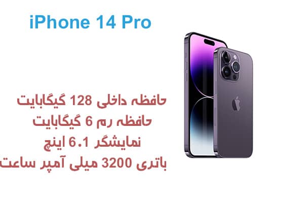 iPhone 14 Pro 128GB Price
