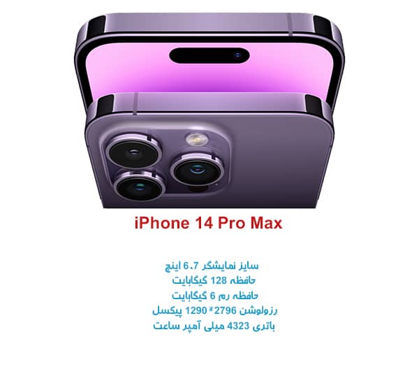 iPhone 14 Pro Max 128GB Price
