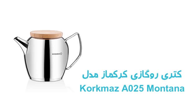 خرید کتری استیل کرکماز مدل Korkmaz A025